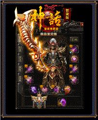 180天龙八部私服合击