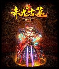 天龙八部开私服广告